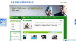 Desktop Screenshot of dgbrjx.com