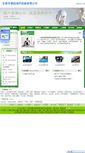 Mobile Screenshot of dgbrjx.com