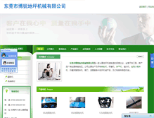Tablet Screenshot of dgbrjx.com